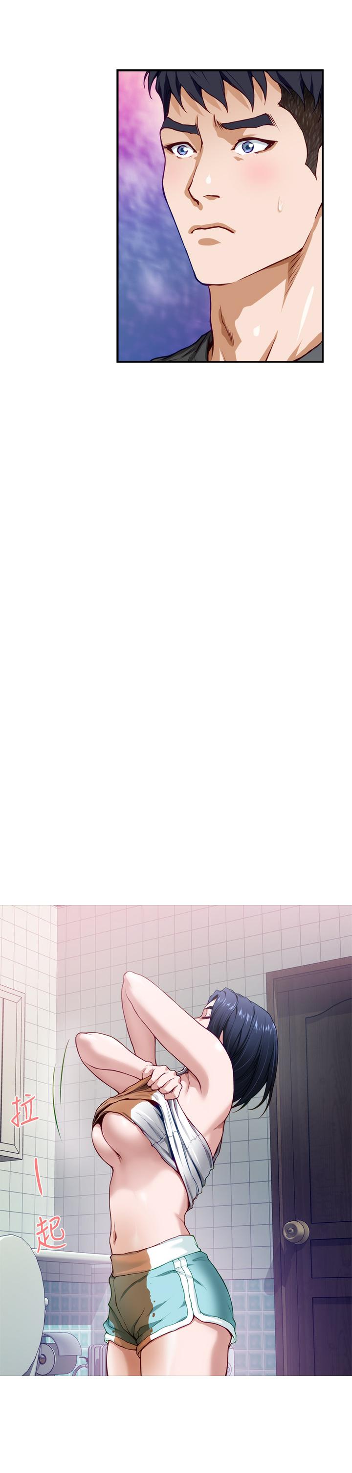 姊姊的房間 第5話-原來你這麼重口？ 第71页