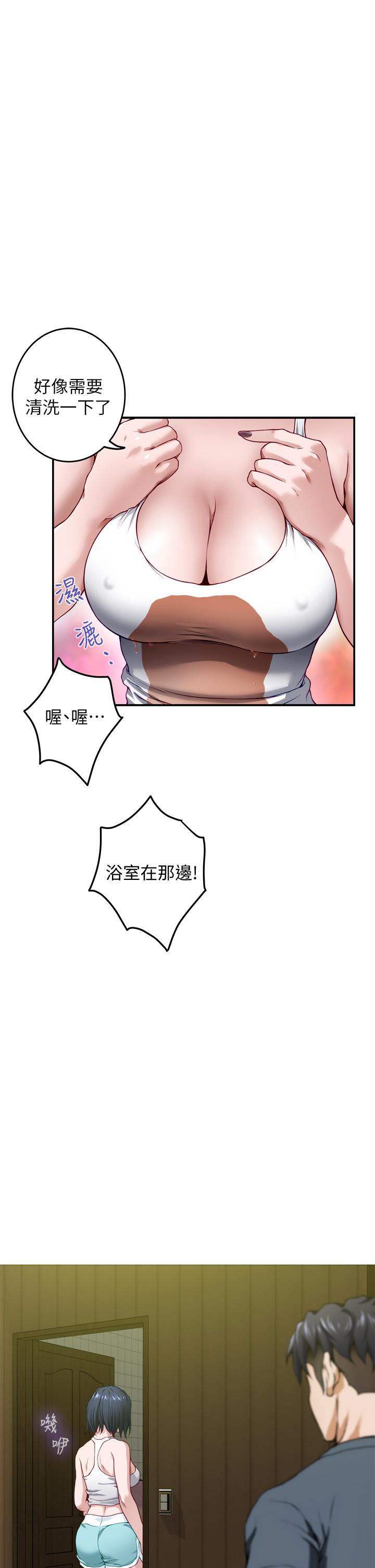 姊姊的房間 第5話-原來你這麼重口？ 第69页