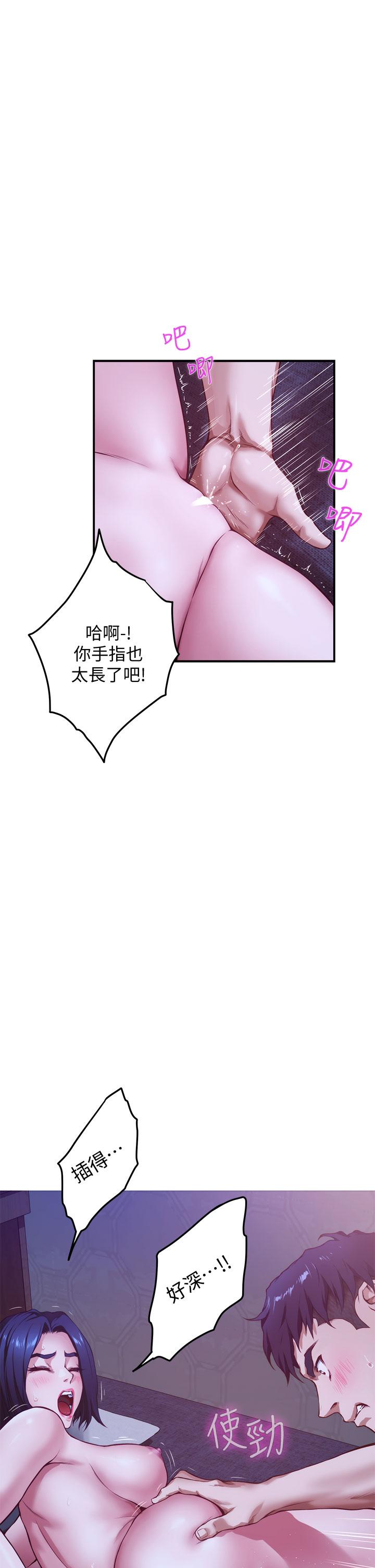 姊姊的房間 第6話-快把又大又粗的肉棒放進來 第45页
