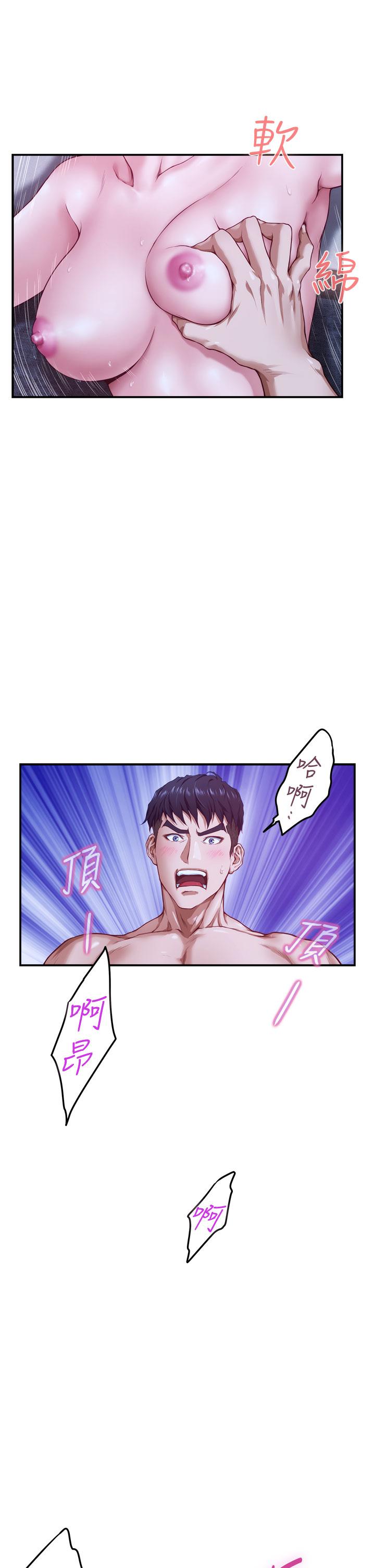 姊姊的房間 第6話-快把又大又粗的肉棒放進來 第51页