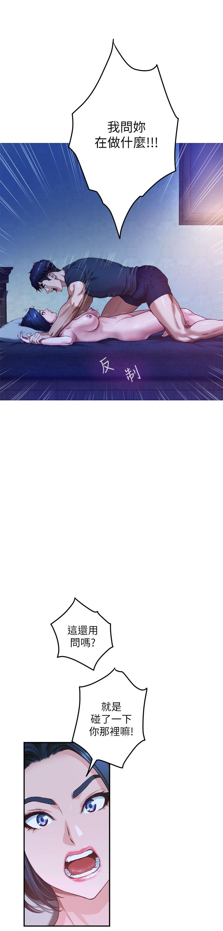 姊姊的房間 第6話-快把又大又粗的肉棒放進來 第37页