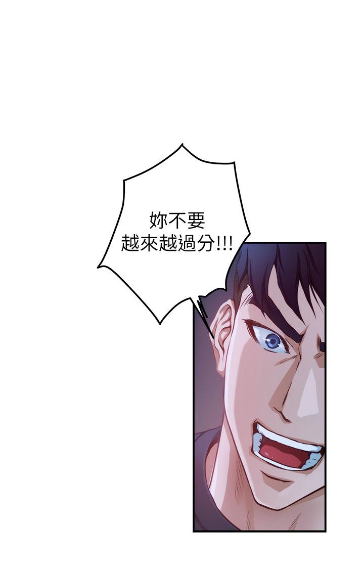姊姊的房間 第6話-快把又大又粗的肉棒放進來 第38页