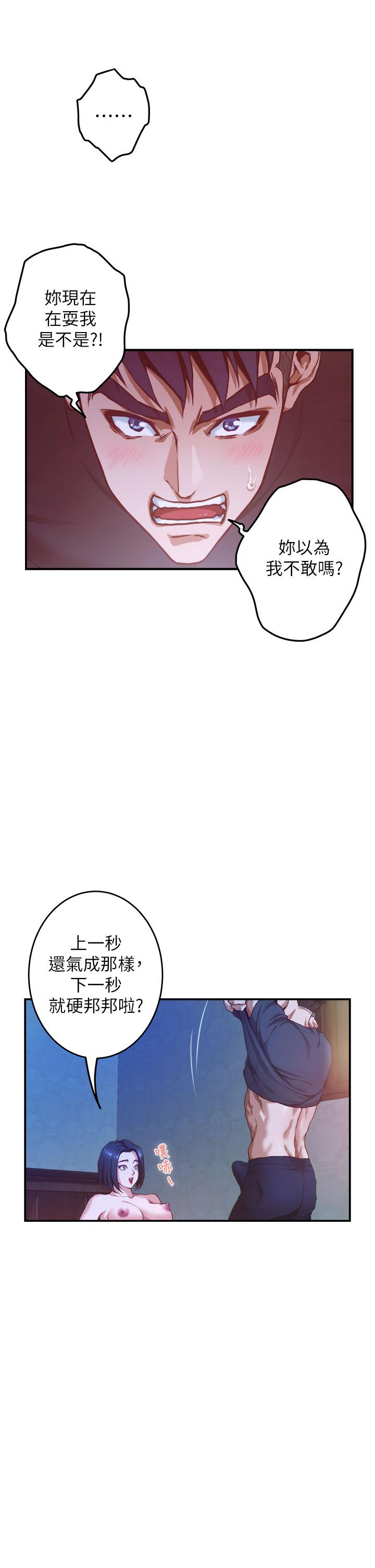 姊姊的房間 第6話-快把又大又粗的肉棒放進來 第41页