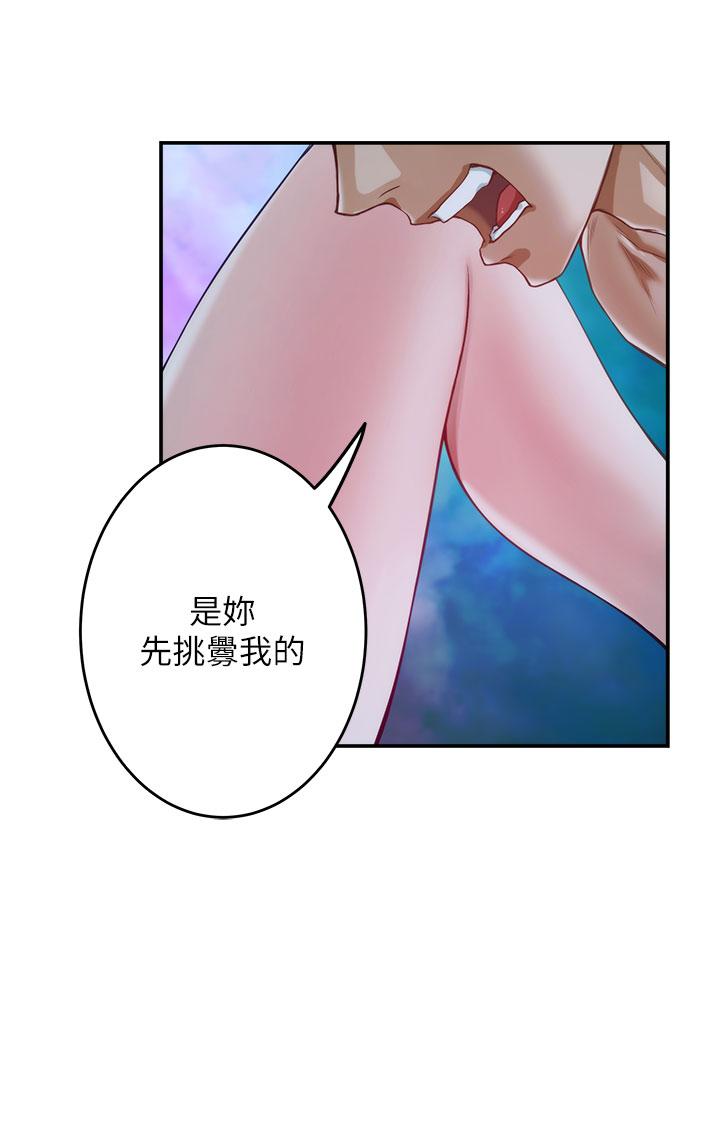 姊姊的房間 第6話-快把又大又粗的肉棒放進來 第42页
