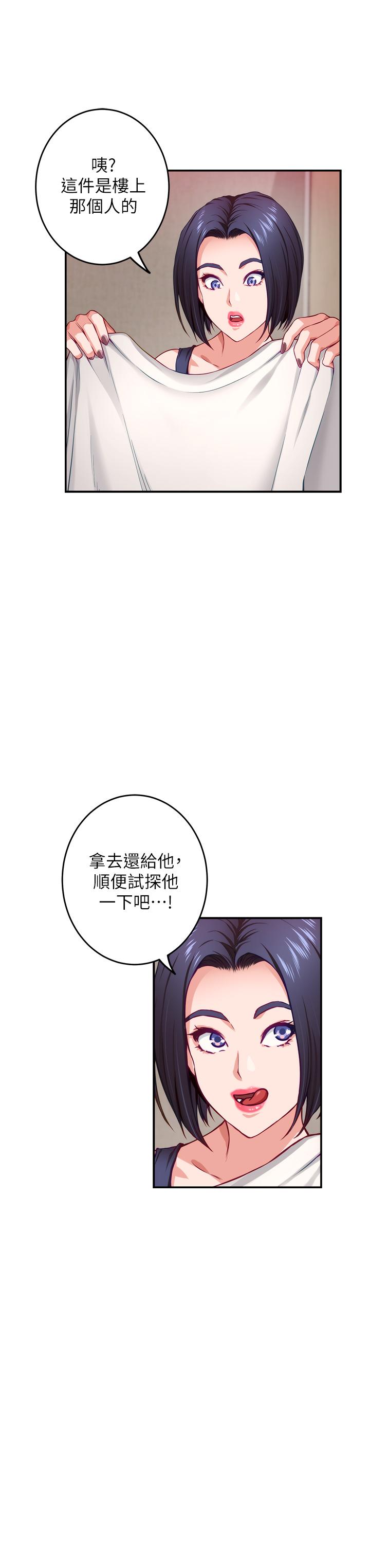 姊姊的房間 第6話-快把又大又粗的肉棒放進來 第63页
