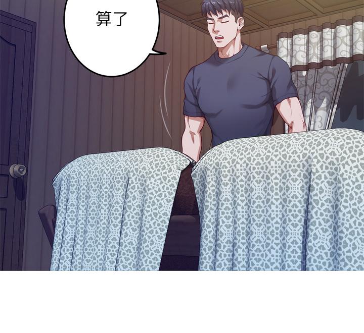 姊姊的房間 第6話-快把又大又粗的肉棒放進來 第22页