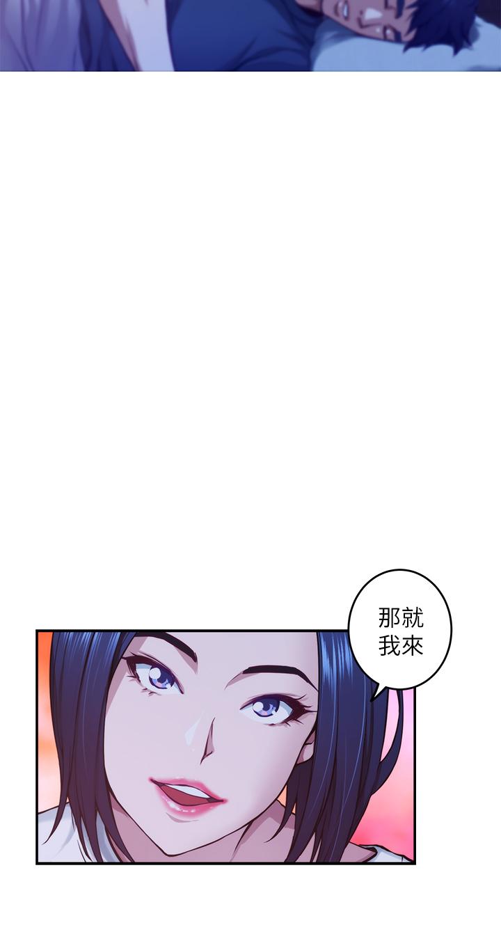 姊姊的房間 第6話-快把又大又粗的肉棒放進來 第28页