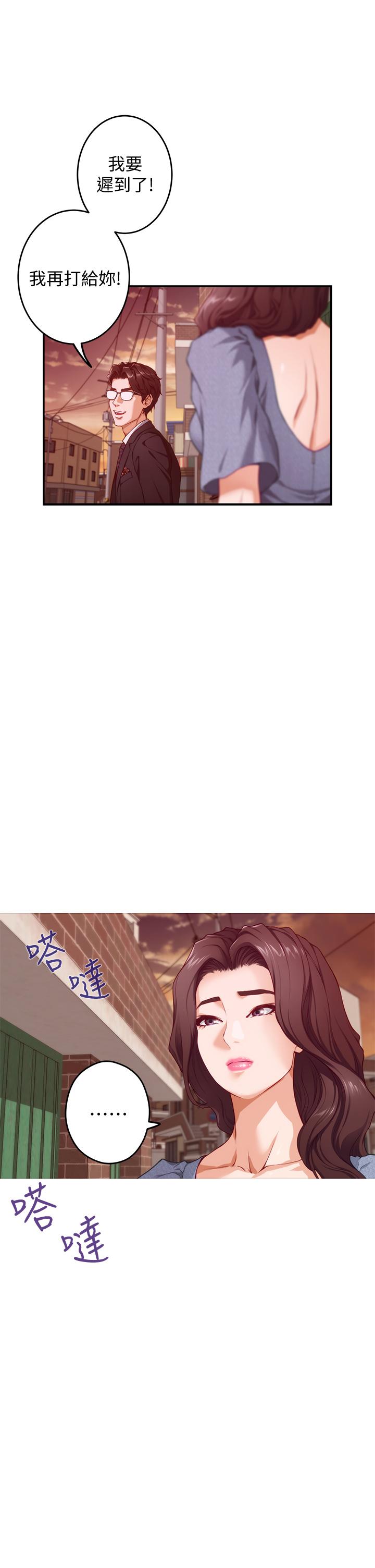 姊姊的房間 第7話-兩個女人的肉彈攻勢 第11页
