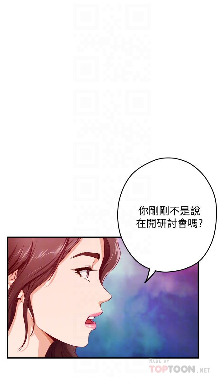 姊姊的房間 第7話-兩個女人的肉彈攻勢 第8页