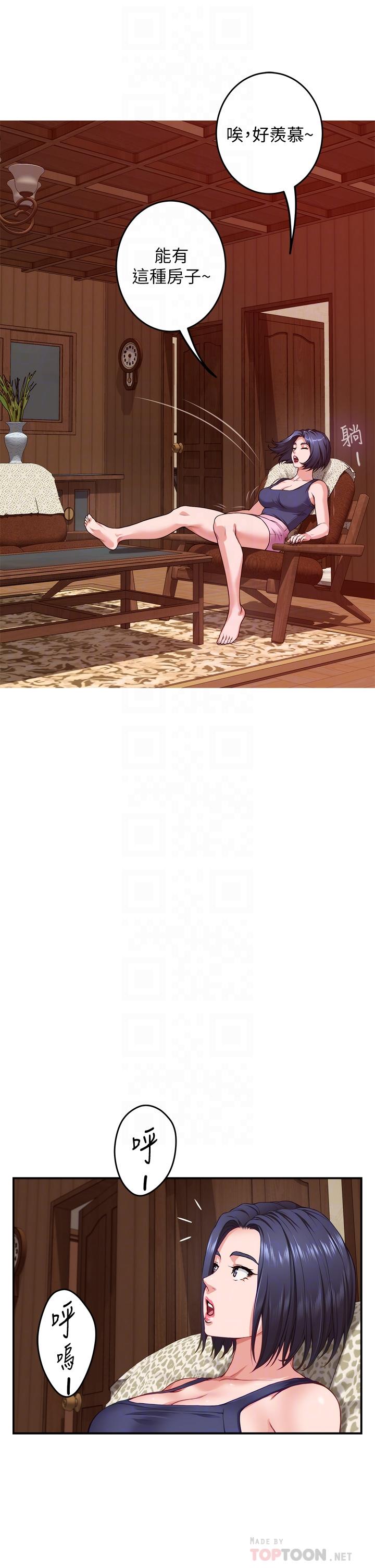 姊姊的房間 第7話-兩個女人的肉彈攻勢 第16页