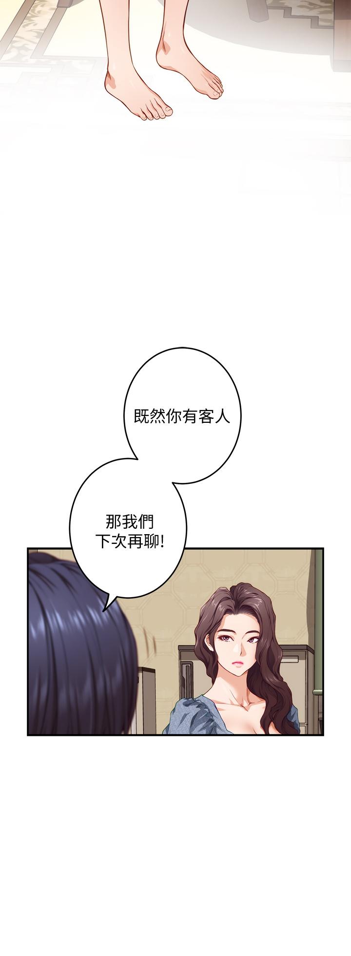 姊姊的房間 第7話-兩個女人的肉彈攻勢 第31页