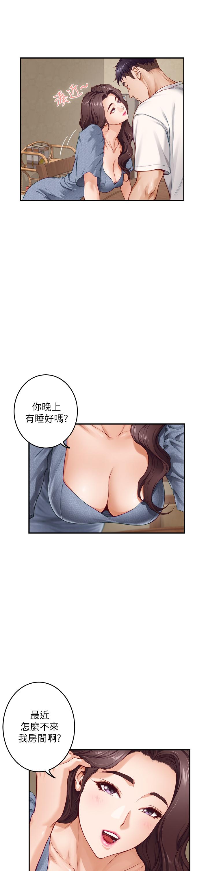 姊姊的房間 第7話-兩個女人的肉彈攻勢 第34页