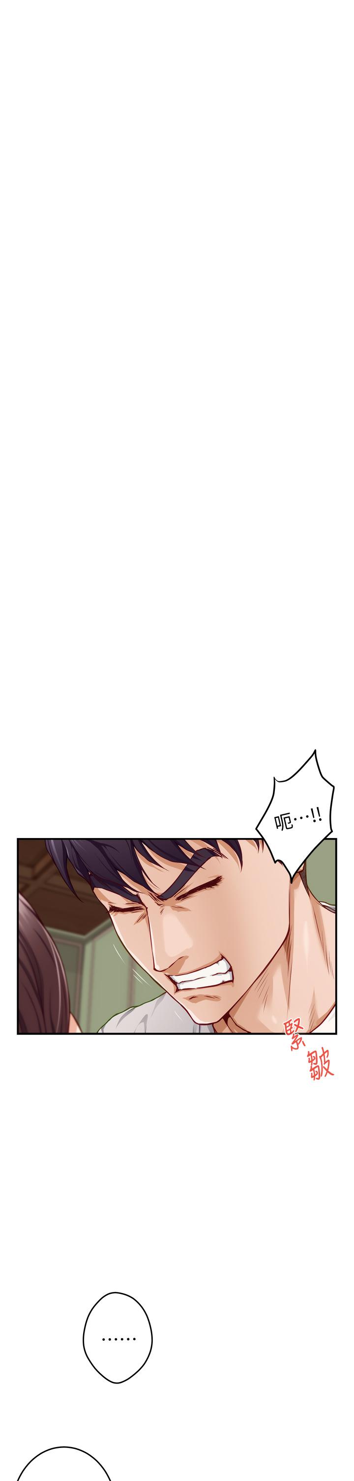 姊姊的房間 第7話-兩個女人的肉彈攻勢 第45页