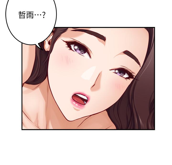 姊姊的房間 第7話-兩個女人的肉彈攻勢 第46页