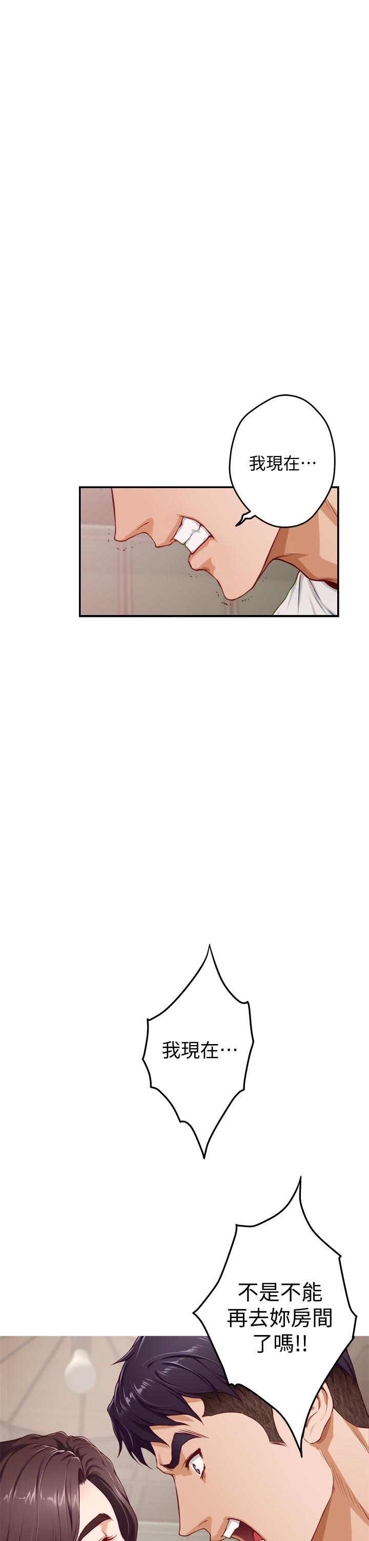 姊姊的房間 第7話-兩個女人的肉彈攻勢 第47页