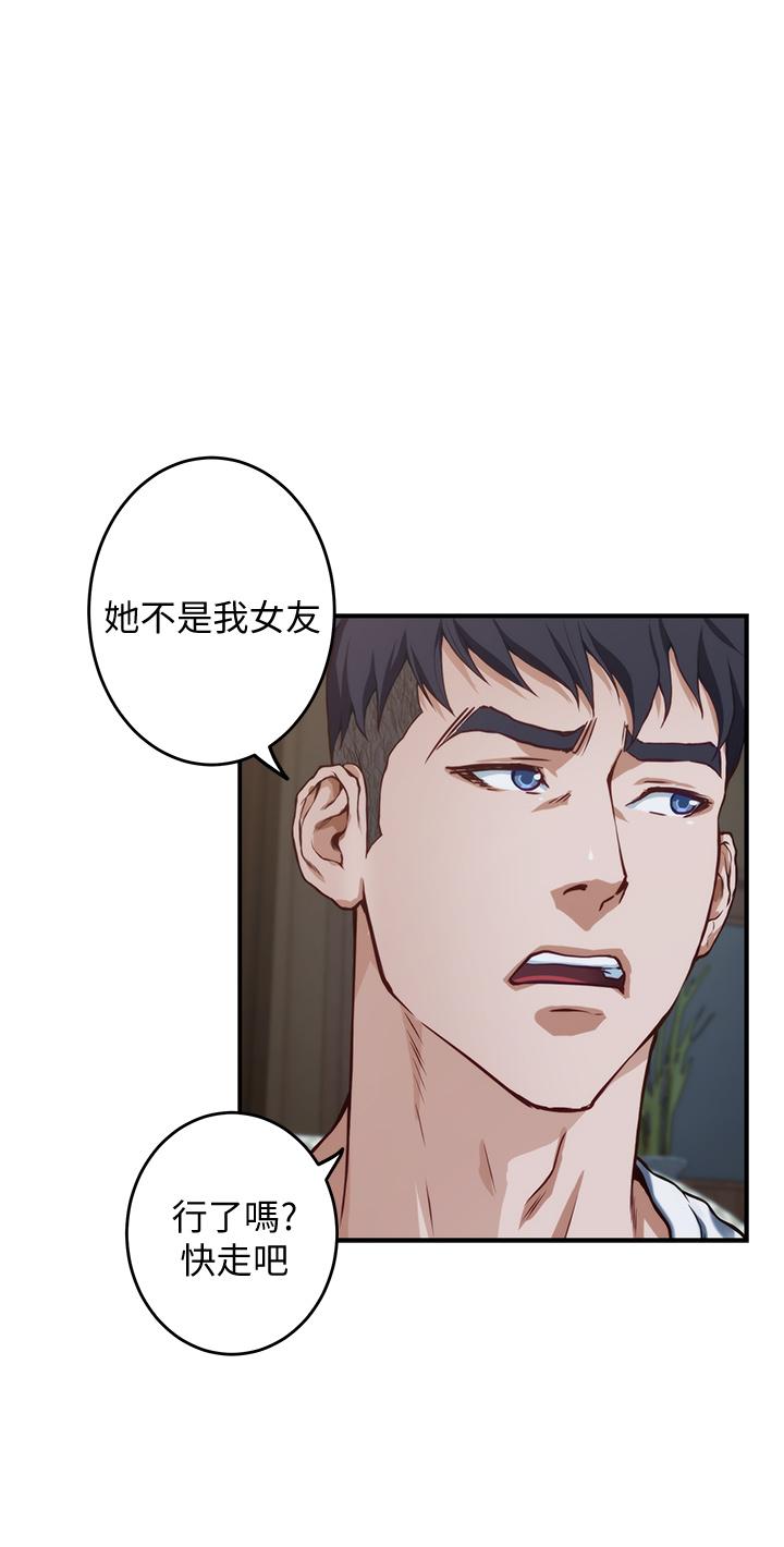 姊姊的房間 第7話-兩個女人的肉彈攻勢 第56页