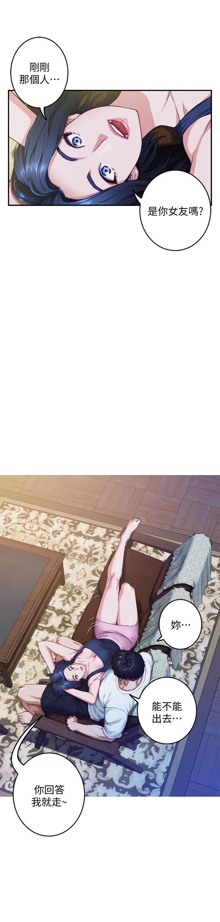 姊姊的房間 第7話-兩個女人的肉彈攻勢 第55页