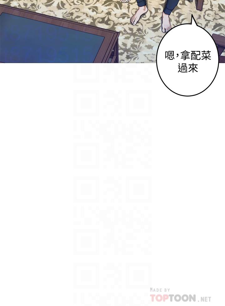 姊姊的房間 第8話-吸東西我蠻在行的 第4页