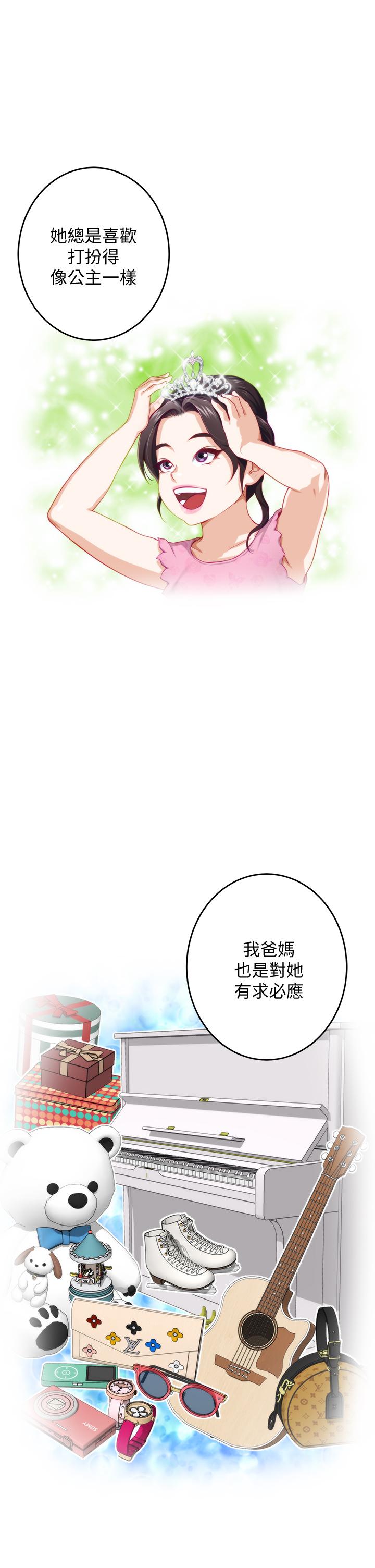 姊姊的房間 第8話-吸東西我蠻在行的 第9页