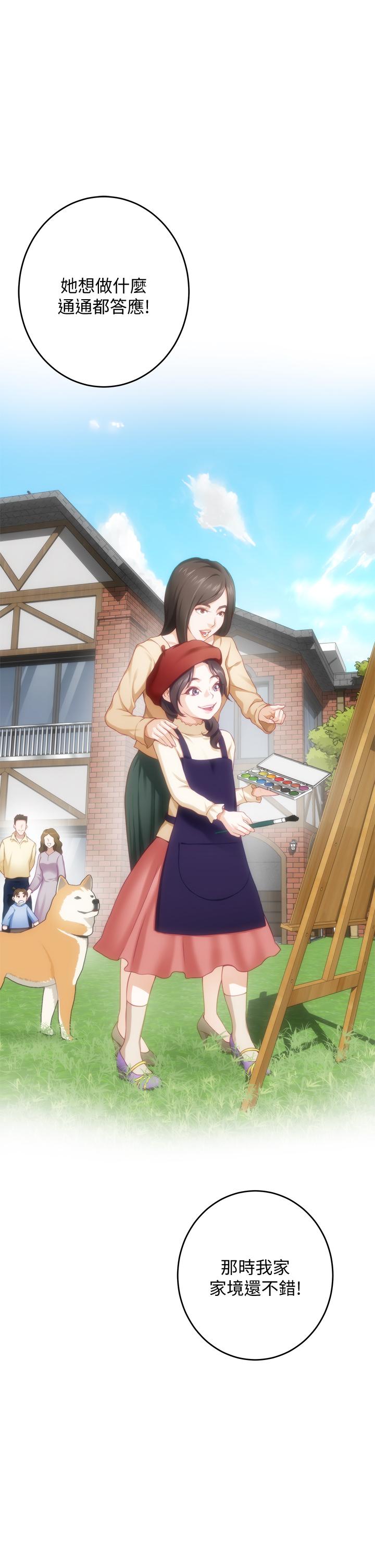 姊姊的房間 第8話-吸東西我蠻在行的 第11页
