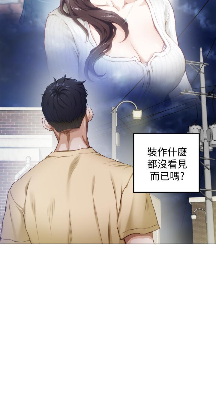 姊姊的房間 第8話-吸東西我蠻在行的 第26页