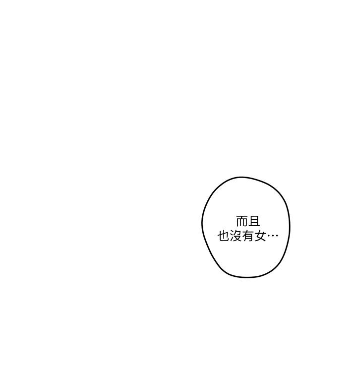 姊姊的房間 第8話-吸東西我蠻在行的 第38页