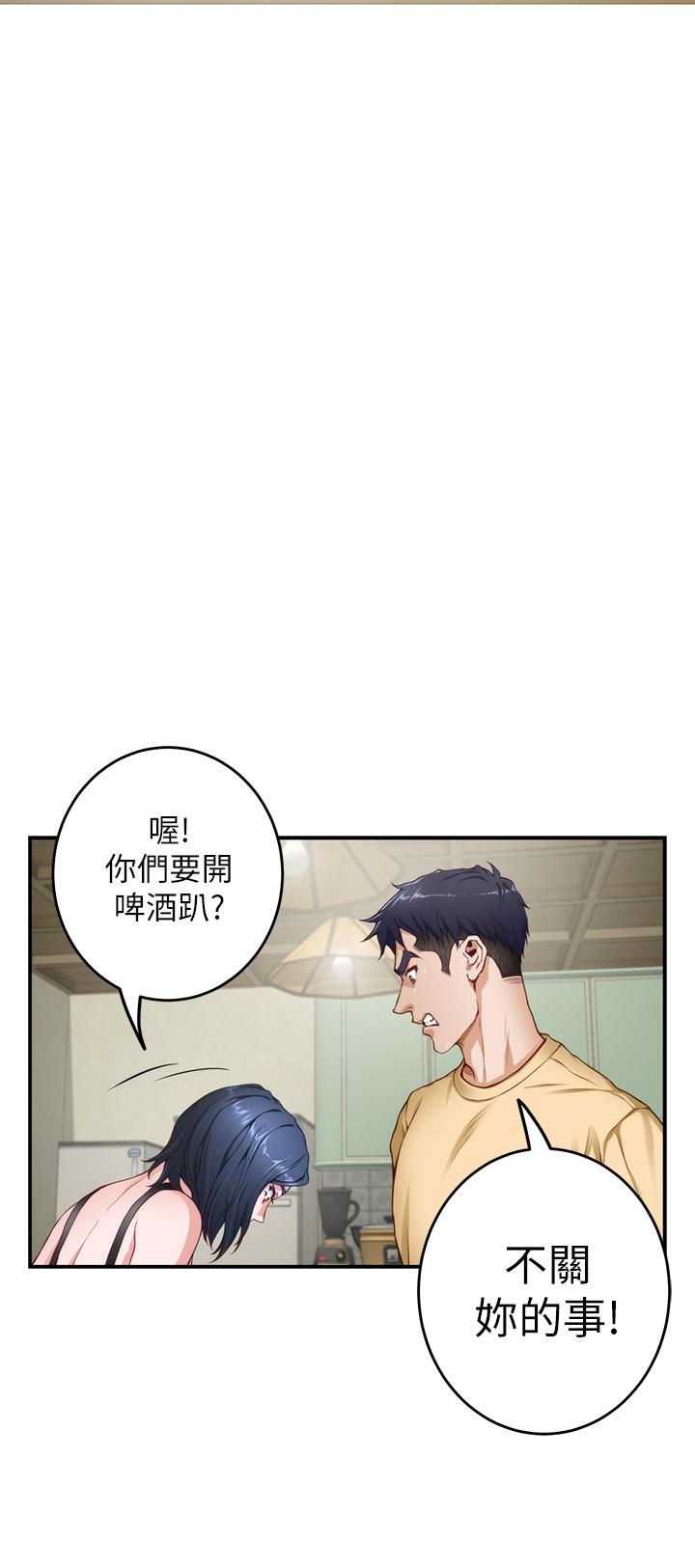 姊姊的房間 第8話-吸東西我蠻在行的 第42页