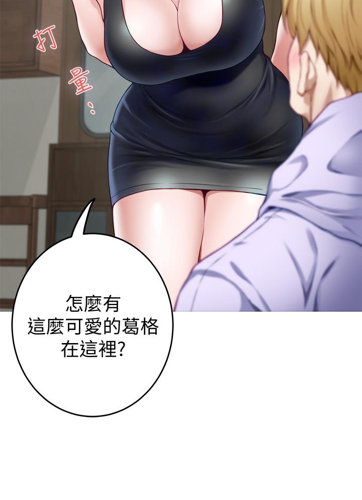 姊姊的房間 第8話-吸東西我蠻在行的 第30页