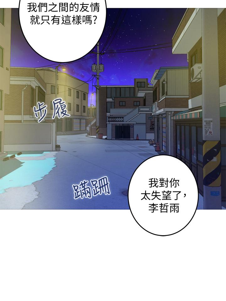 姊姊的房間 第8話-吸東西我蠻在行的 第50页
