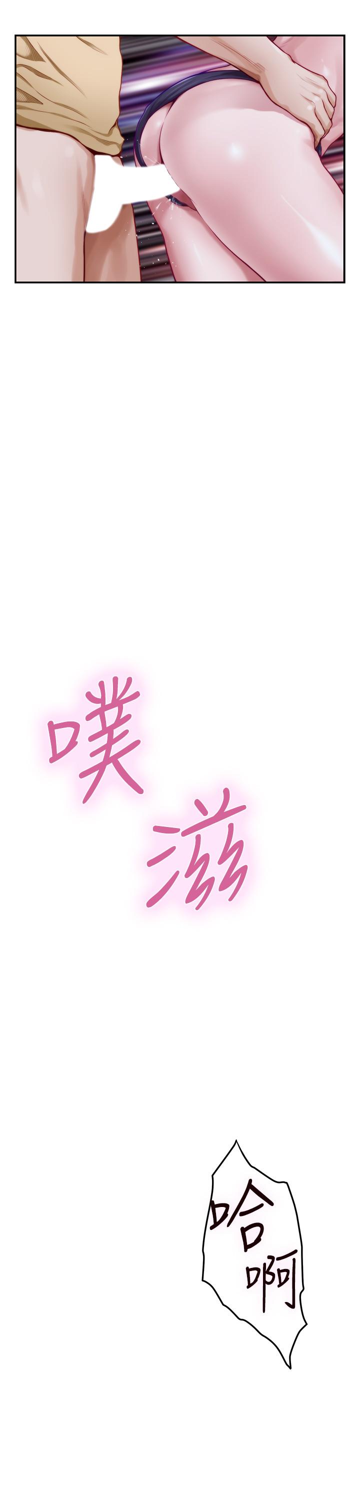 姊姊的房間 第9話-撥開內褲直接插入 第34页
