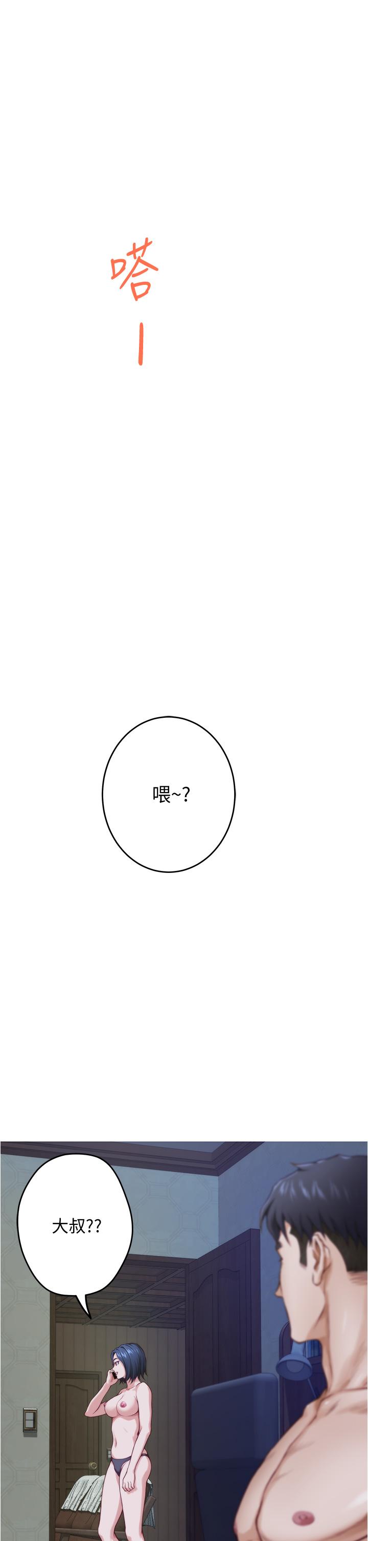 姊姊的房間 第9話-撥開內褲直接插入 第68页