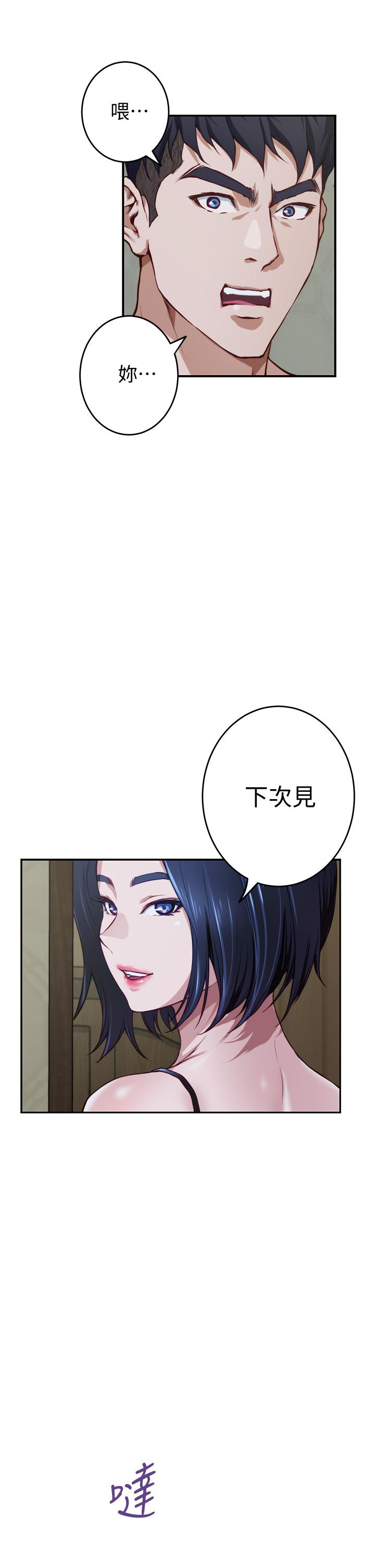 姊姊的房間 第9話-撥開內褲直接插入 第72页