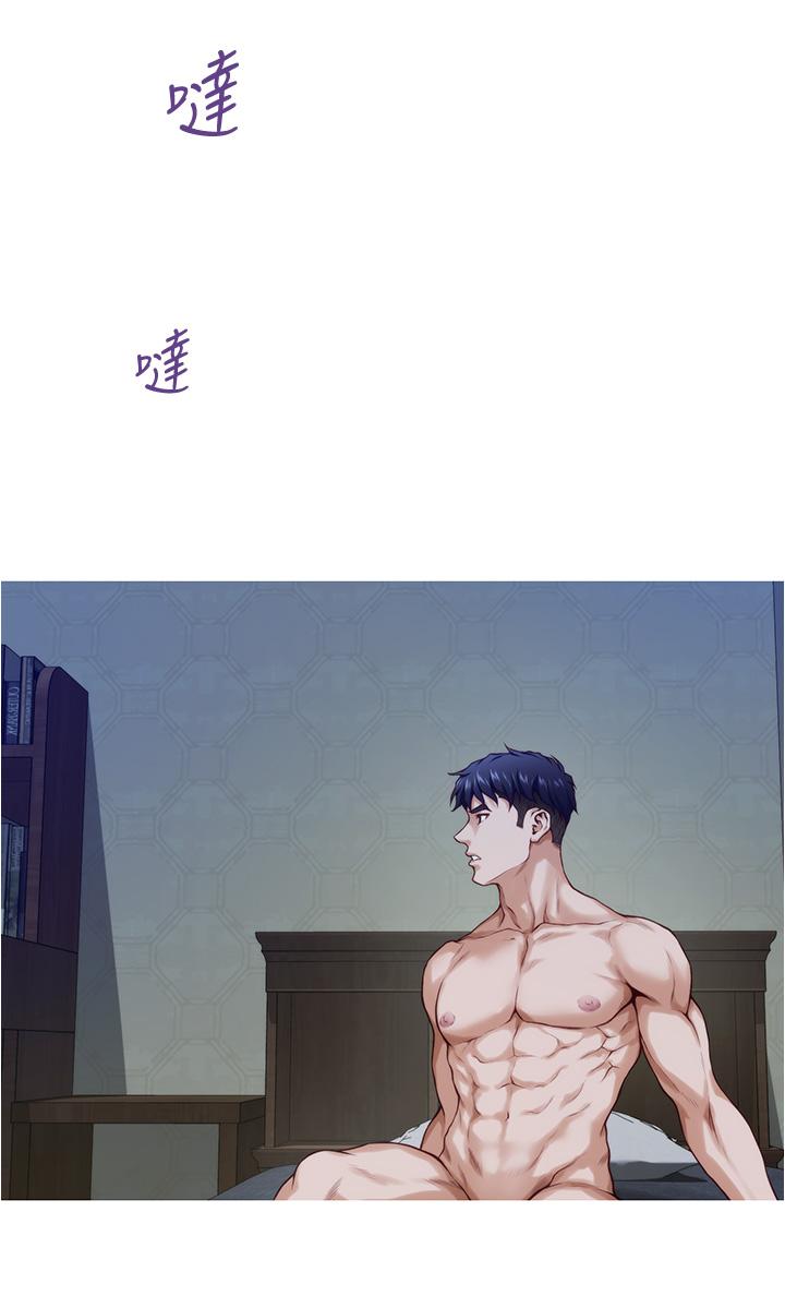 姊姊的房間 第9話-撥開內褲直接插入 第73页