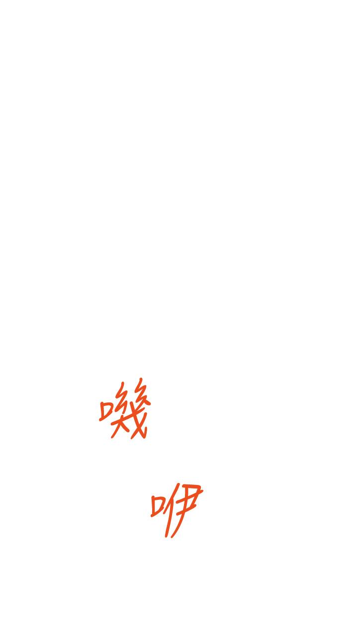 姊姊的房間 第9話-撥開內褲直接插入 第75页