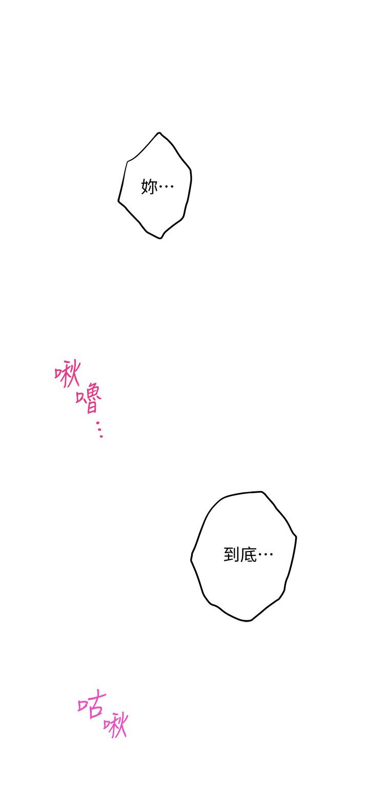 姊姊的房間 第9話-撥開內褲直接插入 第9页