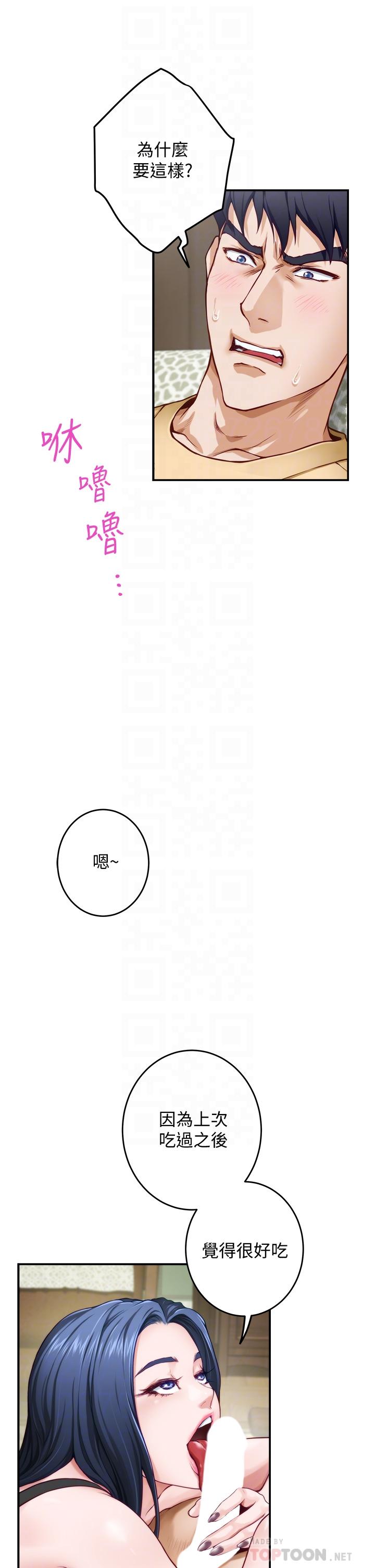 姊姊的房間 第9話-撥開內褲直接插入 第10页