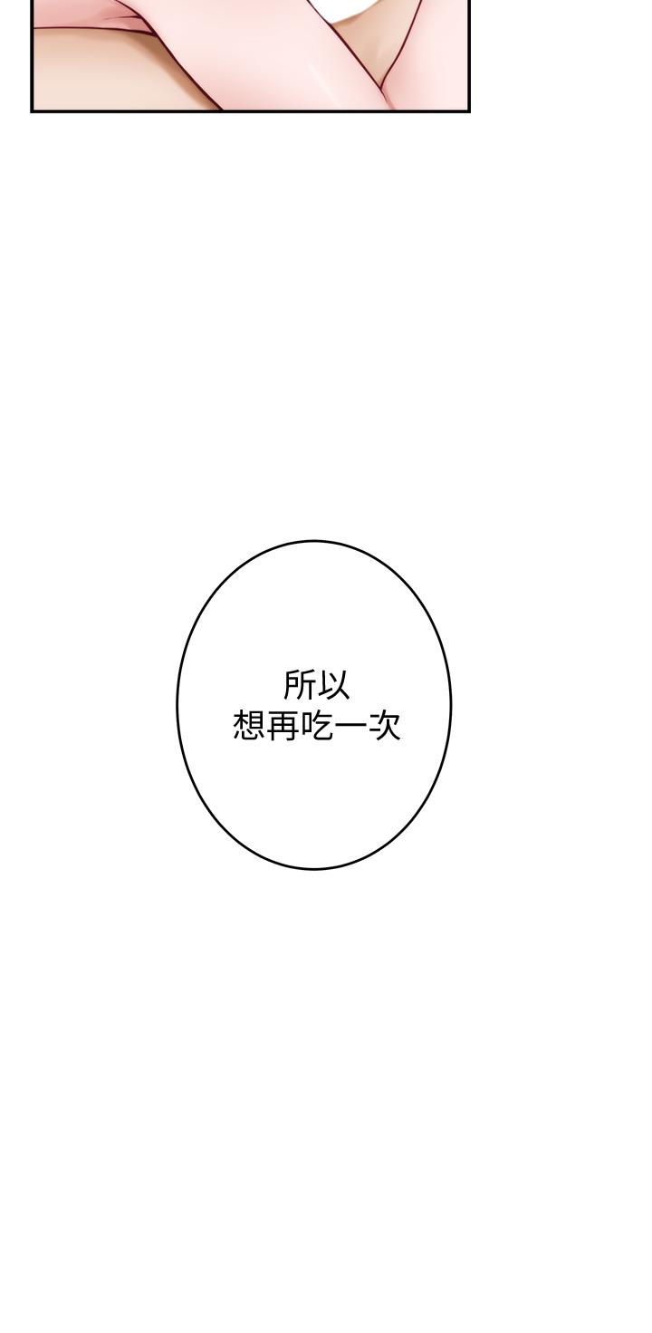 姊姊的房間 第9話-撥開內褲直接插入 第11页