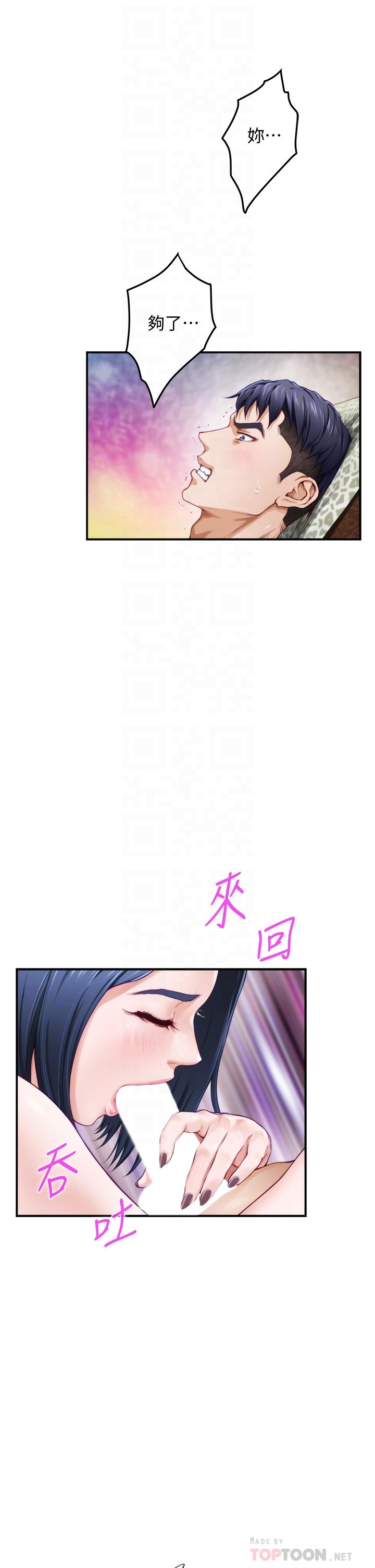 姊姊的房間 第9話-撥開內褲直接插入 第14页