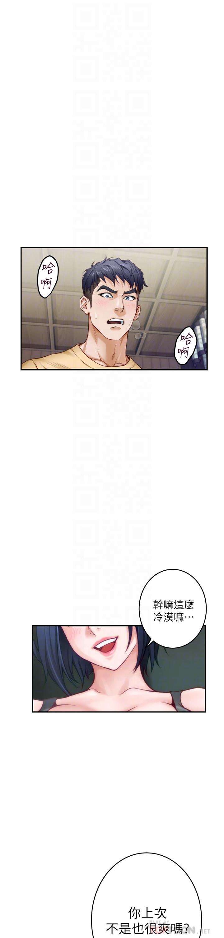姊姊的房間 第9話-撥開內褲直接插入 第18页
