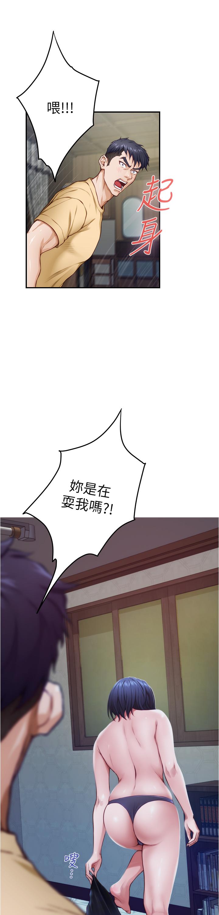 姊姊的房間 第9話-撥開內褲直接插入 第26页
