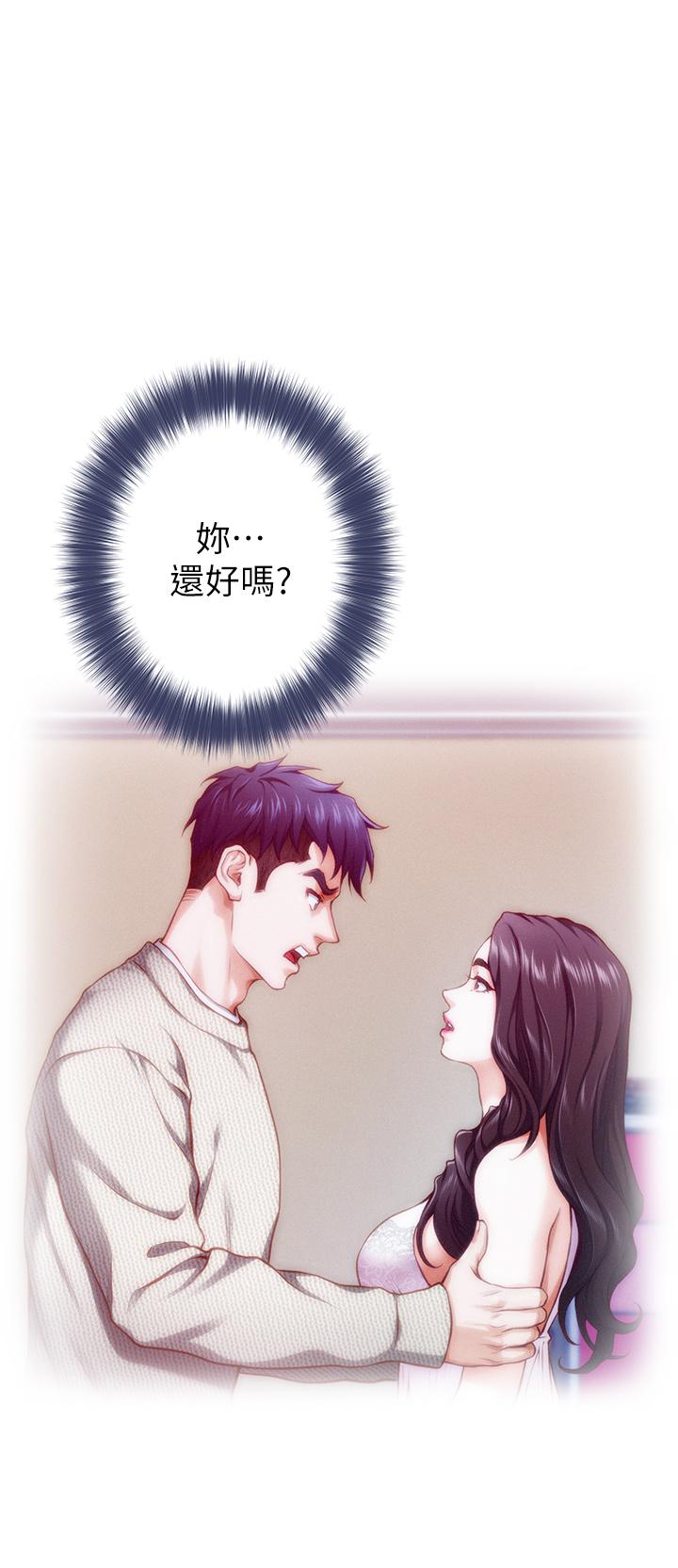 姊姊的房間 第10話-要睡一晚再走嗎 第72页