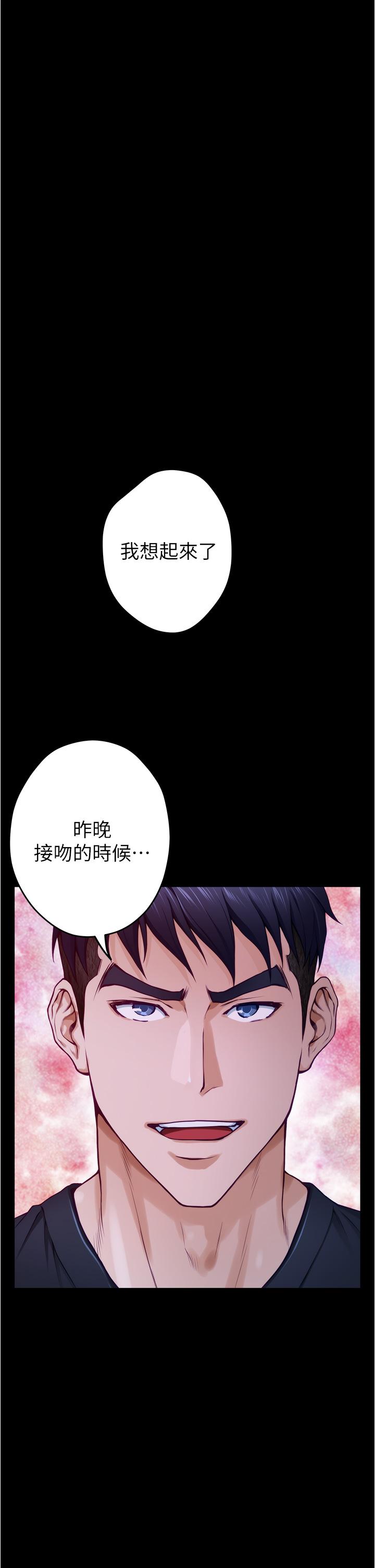 姊姊的房間 第12話-今天要做到最後 第5页
