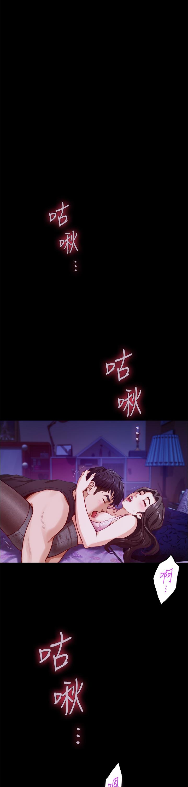 姊姊的房間 第12話-今天要做到最後 第50页