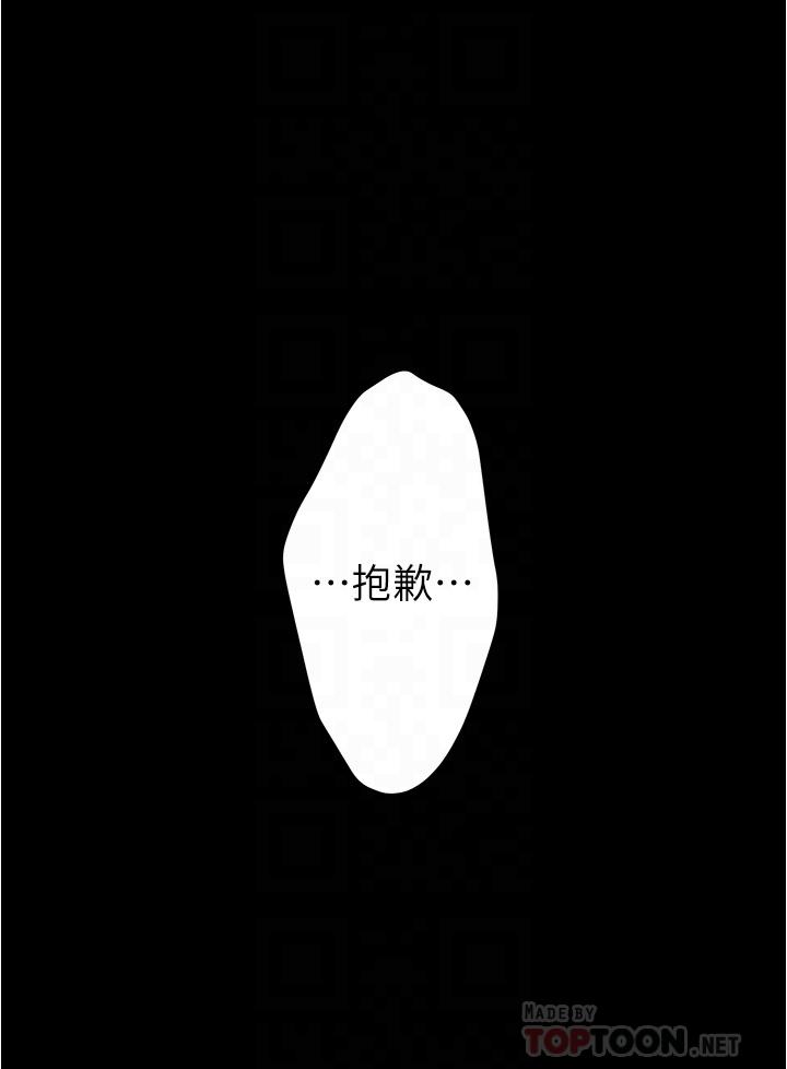 姊姊的房間 第13話-想徹底征服她 第12页