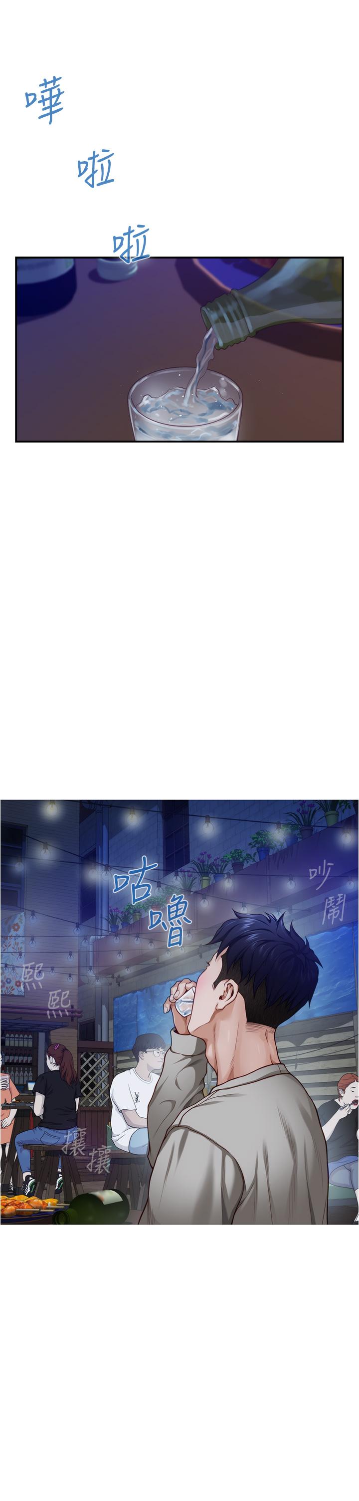 姊姊的房間 第13話-想徹底征服她 第50页