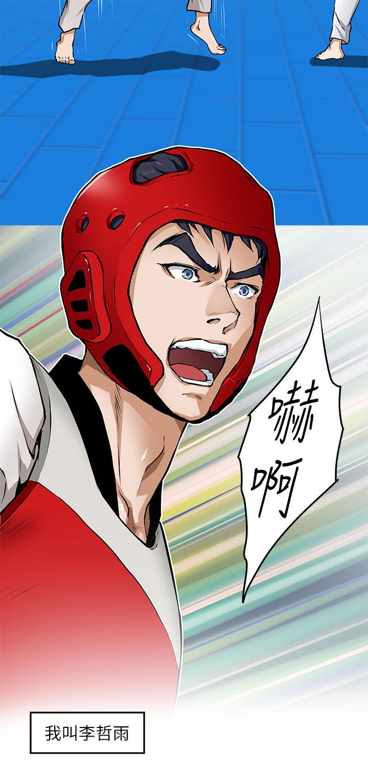 姊姊的房間 第1話-半裸體撞見朋友姐姐 第36页