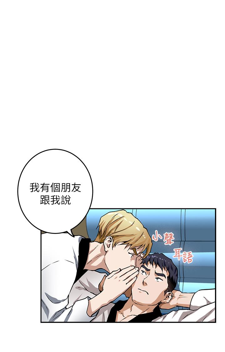 姊姊的房間 第1話-半裸體撞見朋友姐姐 第45页