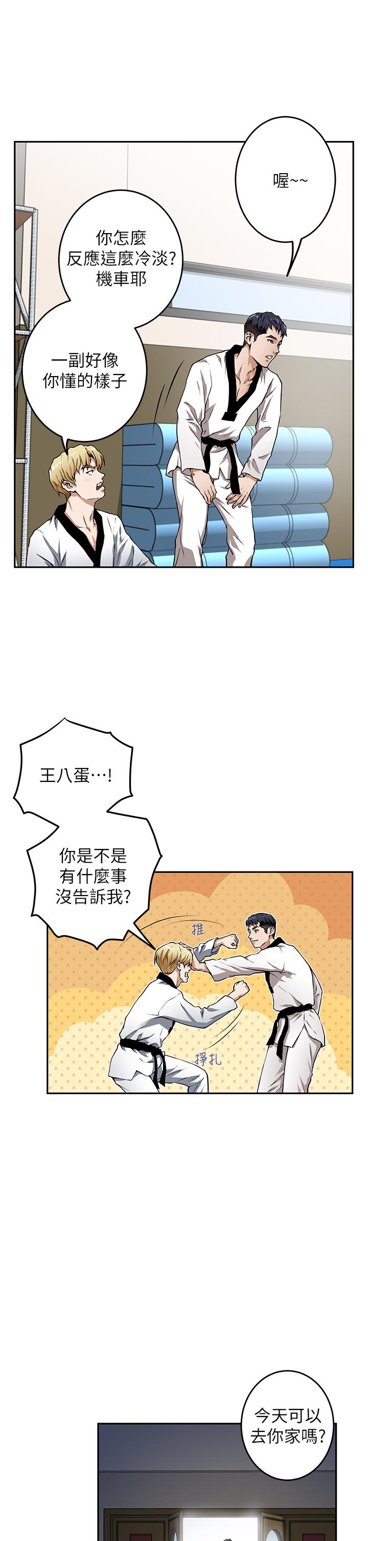 姊姊的房間 第1話-半裸體撞見朋友姐姐 第50页