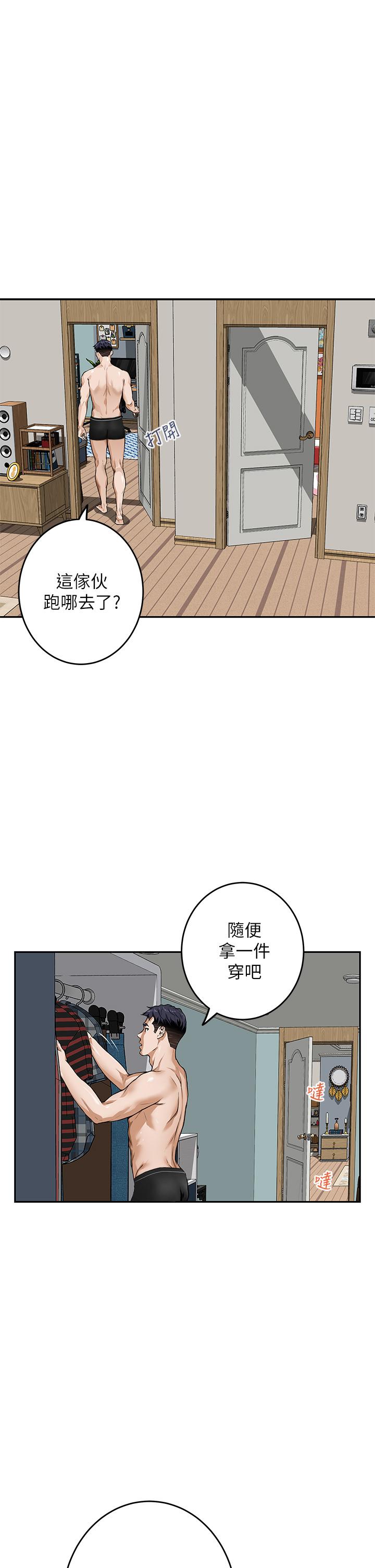 姊姊的房間 第1話-半裸體撞見朋友姐姐 第62页