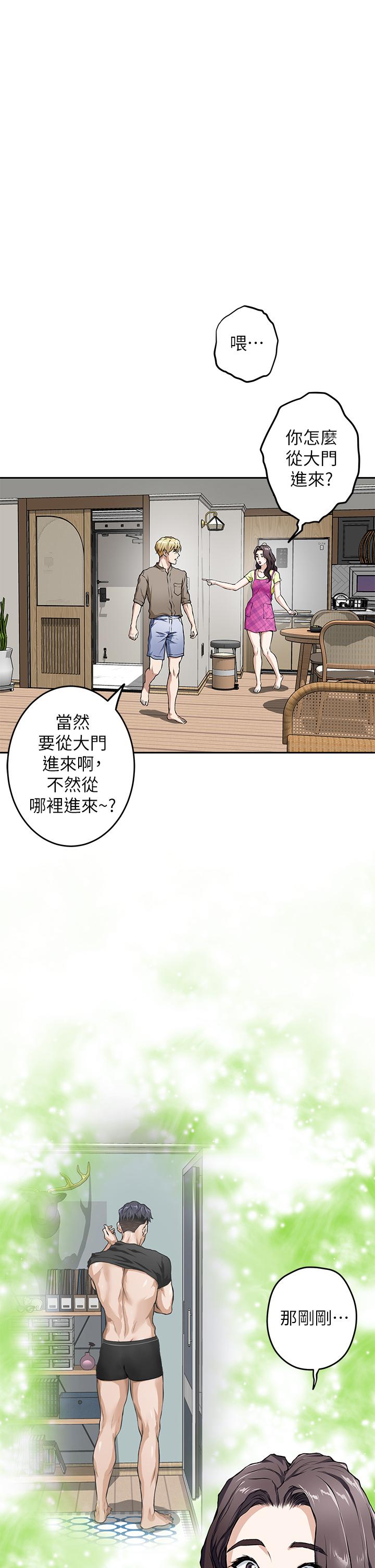 姊姊的房間 第1話-半裸體撞見朋友姐姐 第68页